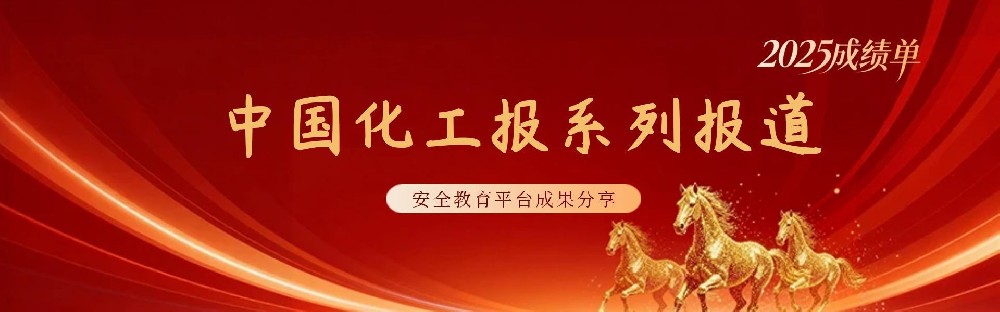 1770279790381806.jpg 化工报报道头秃.jpg