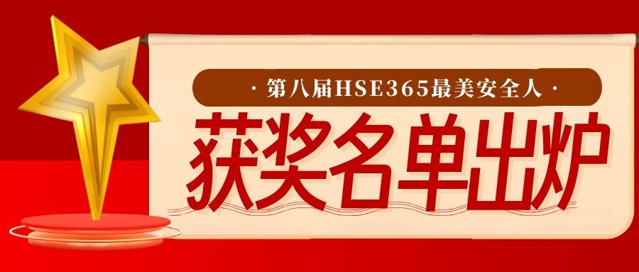图怪兽_获奖名单出炉简约红色微信公众号封面首图.jpg